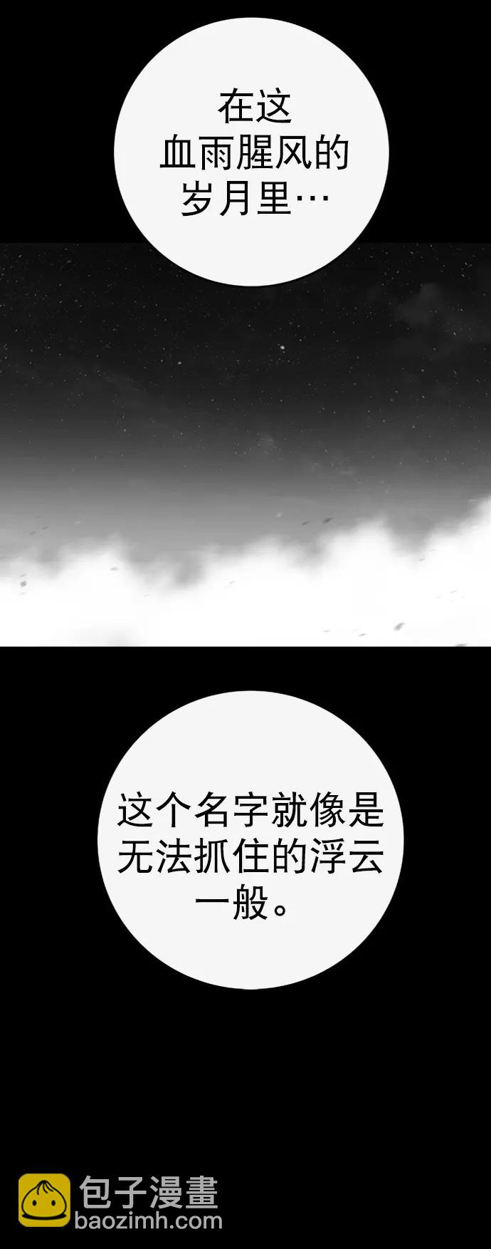 [第三季] 第36话22