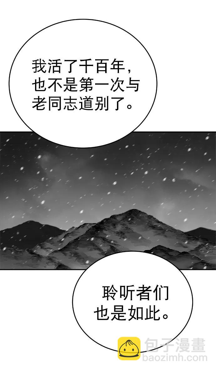 [第三季] 第45话45