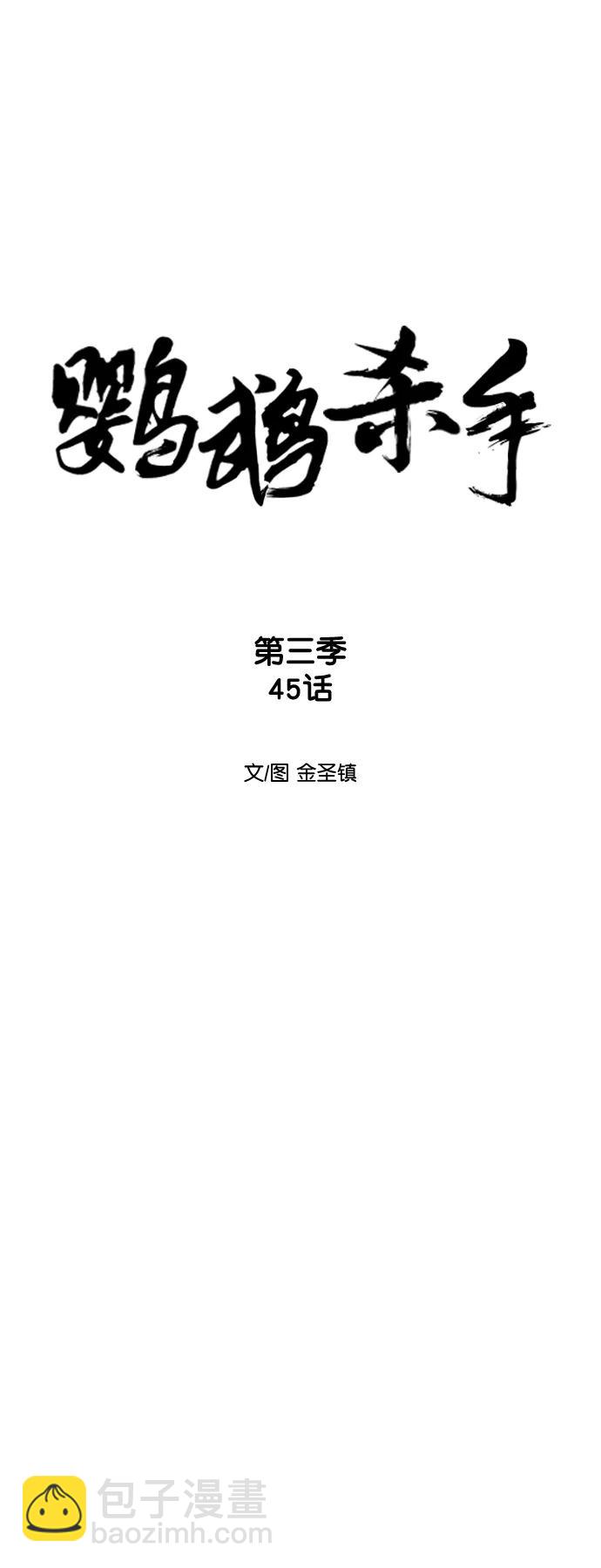 [第三季] 第45话7