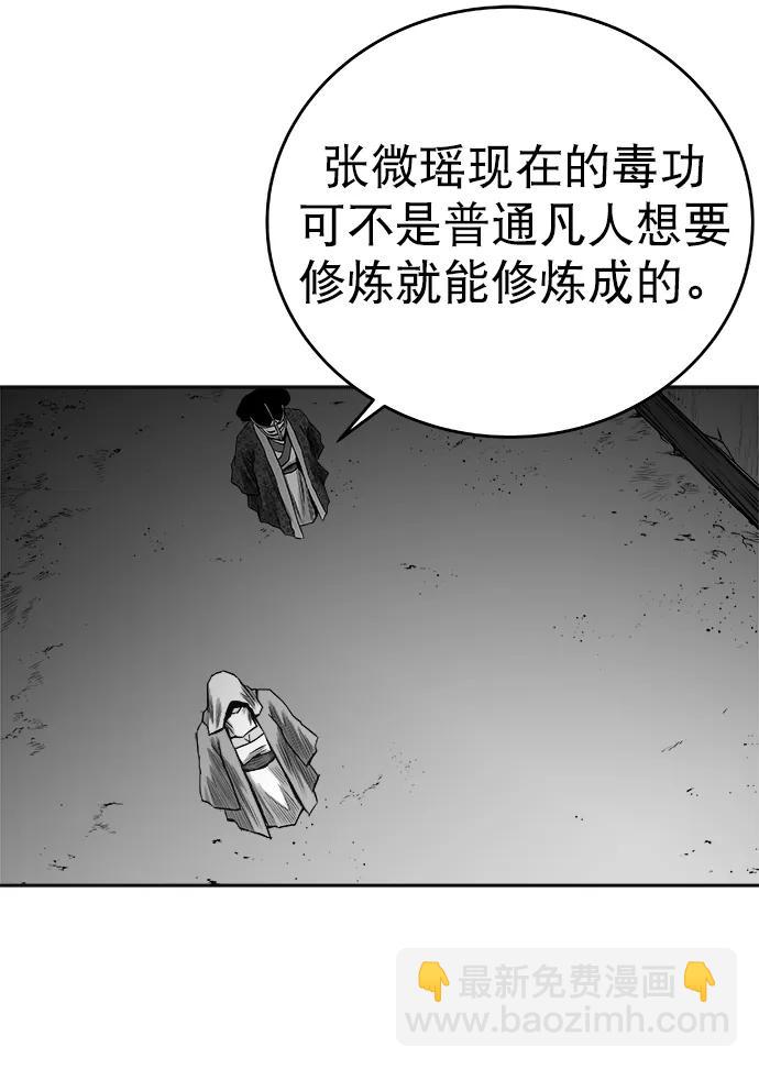 [第三季] 第45话73