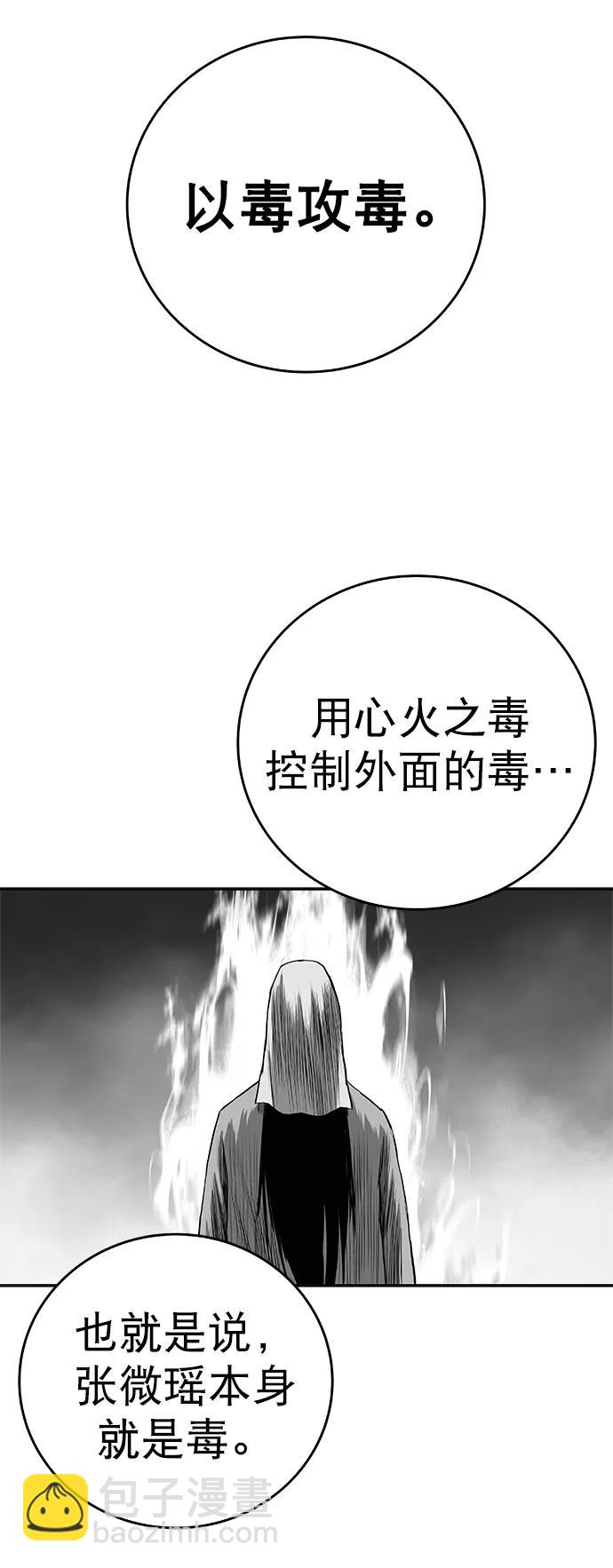 [第三季] 第45话78