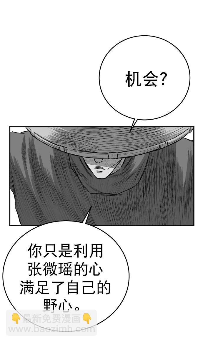 [第三季] 第45话80