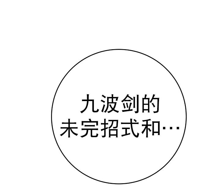 [第三季] 第49话100