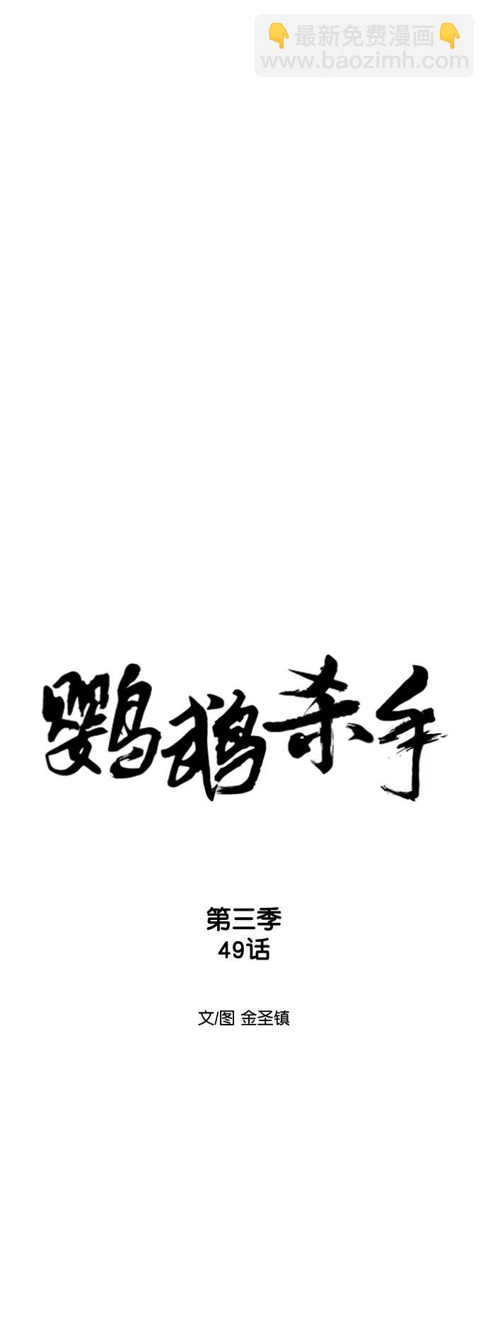 [第三季] 第49话6