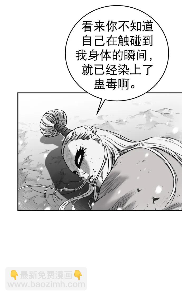 [第三季] 第49话70