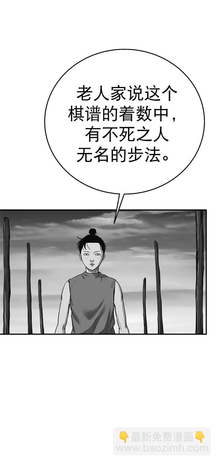 [第三季] 第49话86