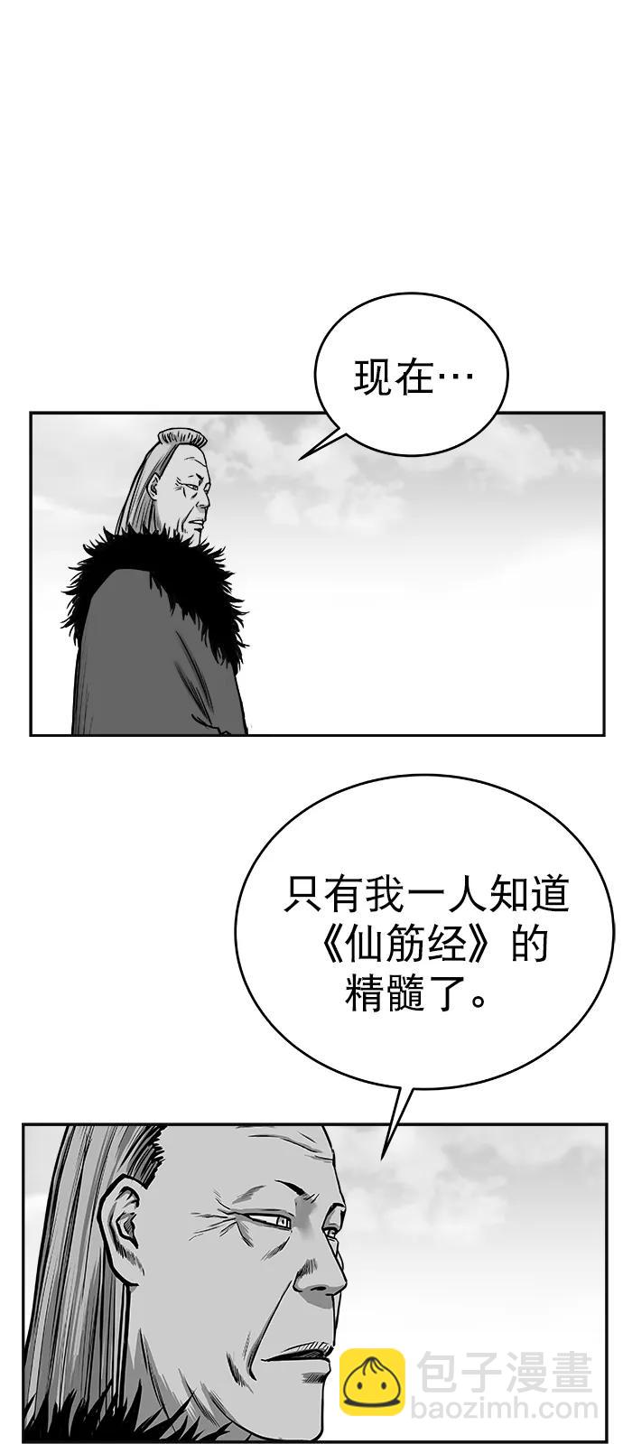 [第三季] 第62话17