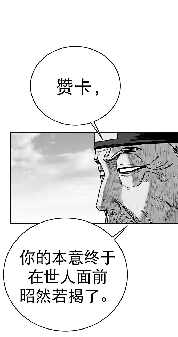 [第三季] 第62话20
