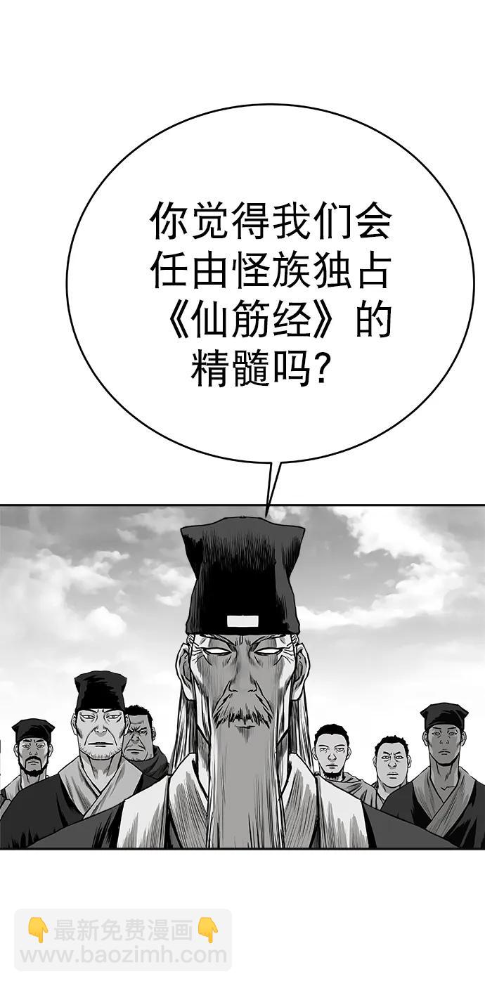 [第三季] 第62话23