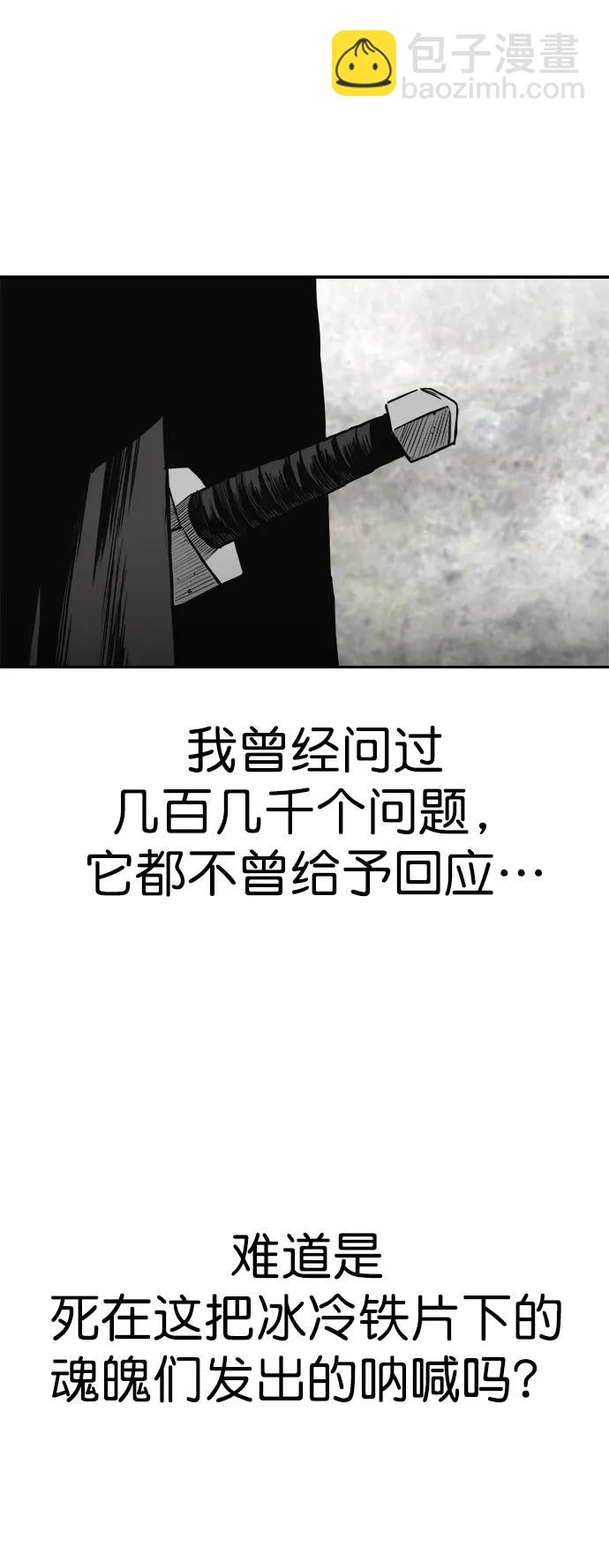 [第三季] 第62话66