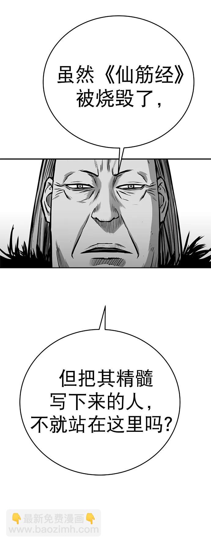 [第三季] 第62话7