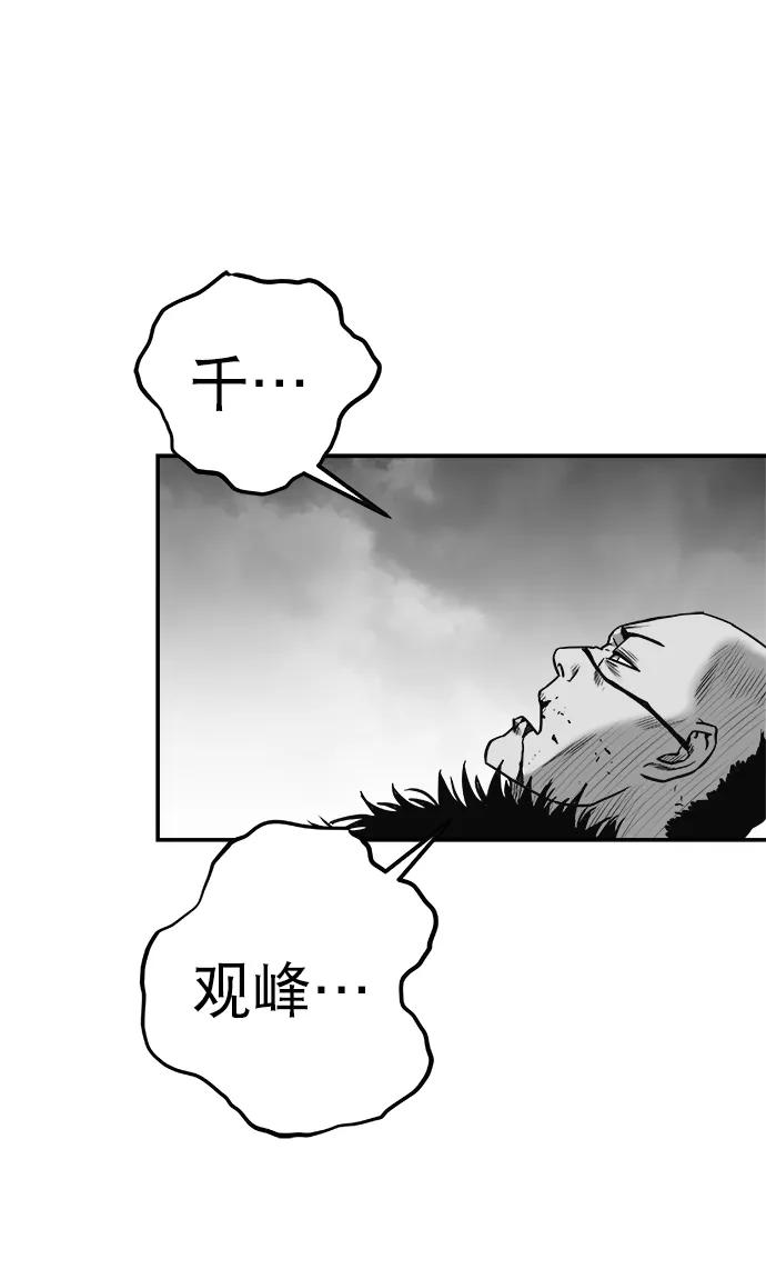 [第三季] 第62话73