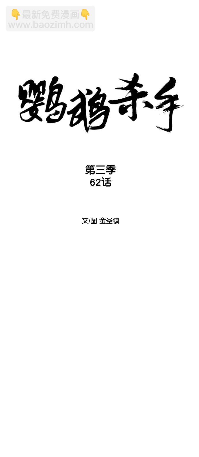 [第三季] 第62话9
