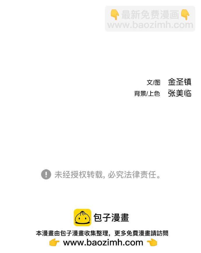 [第三季] 第68话116