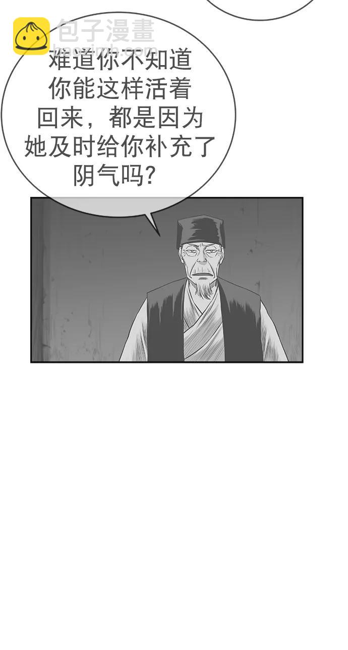 [第三季] 第68话78