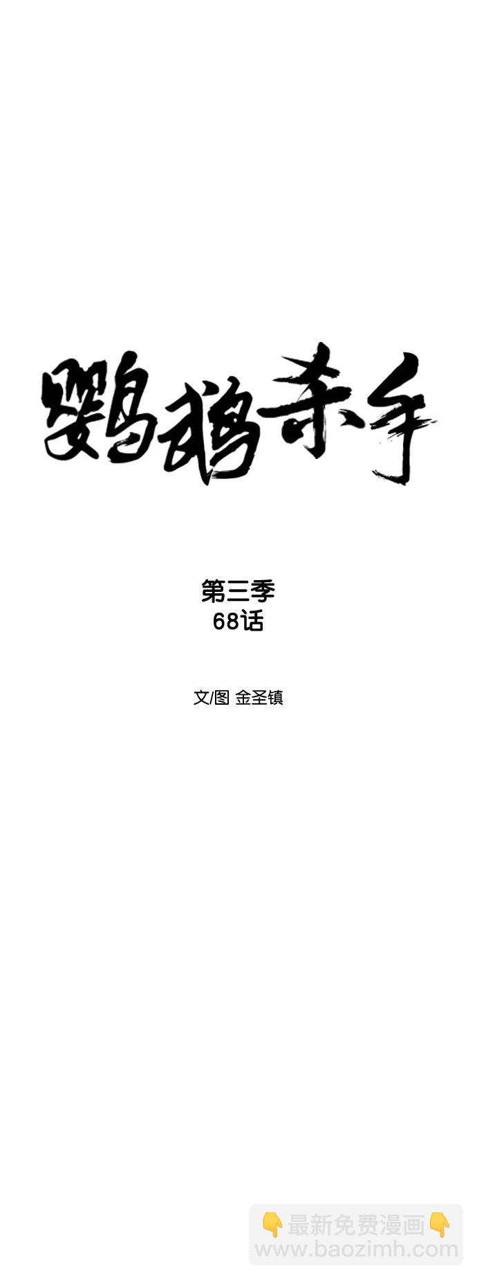 [第三季] 第68话8