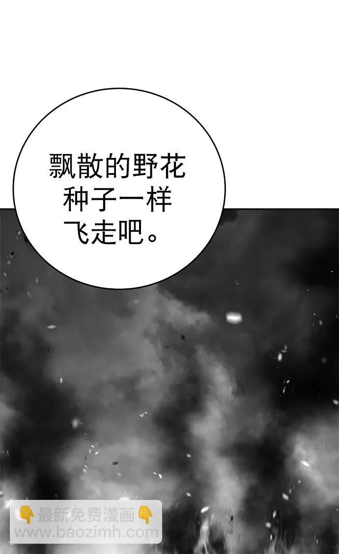 [第三季] 第68话85