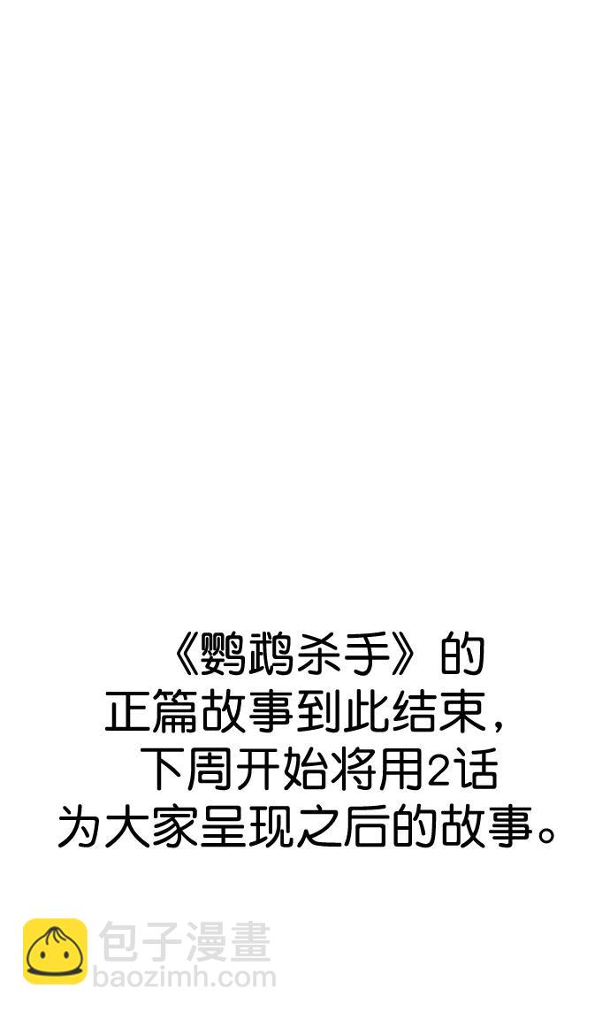 [第三季] 最终话115