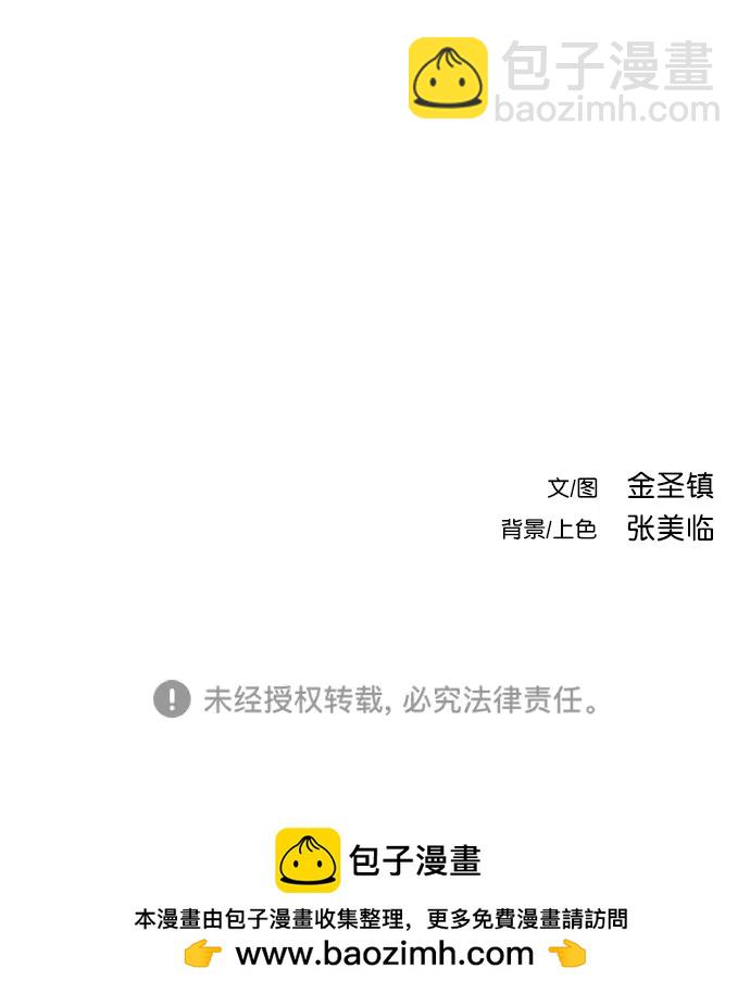 [第三季] 最终话116