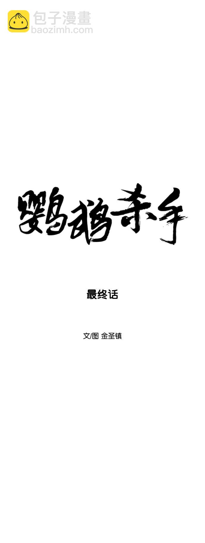 [第三季] 最终话6