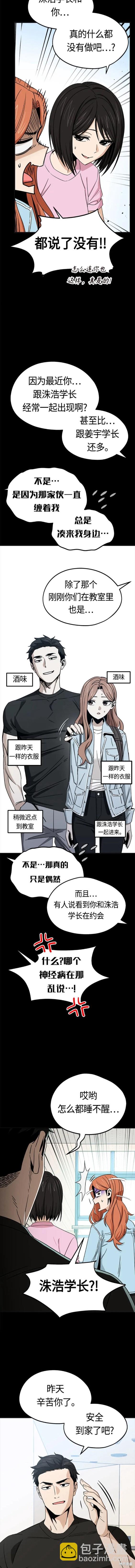 第71话3