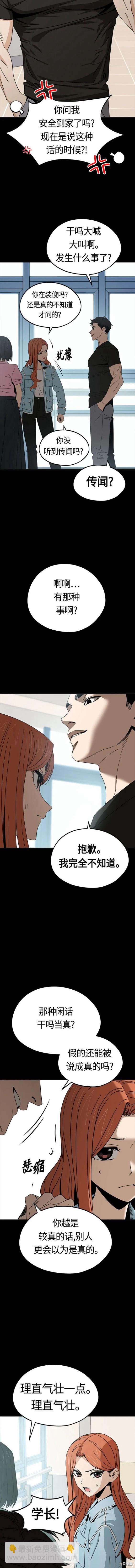 第71话4