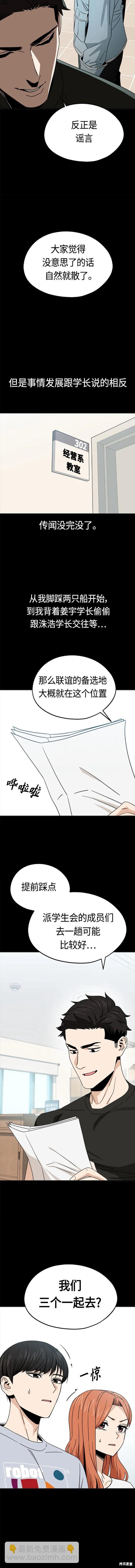第71话5
