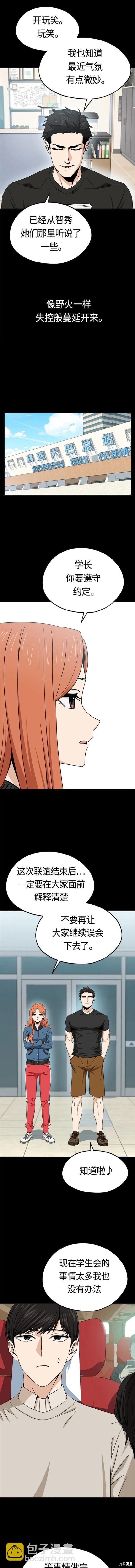 第71话6