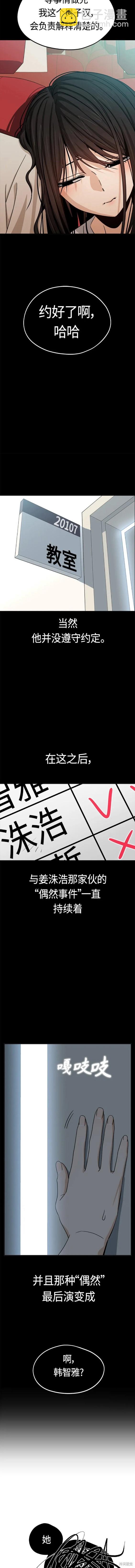 第71话7