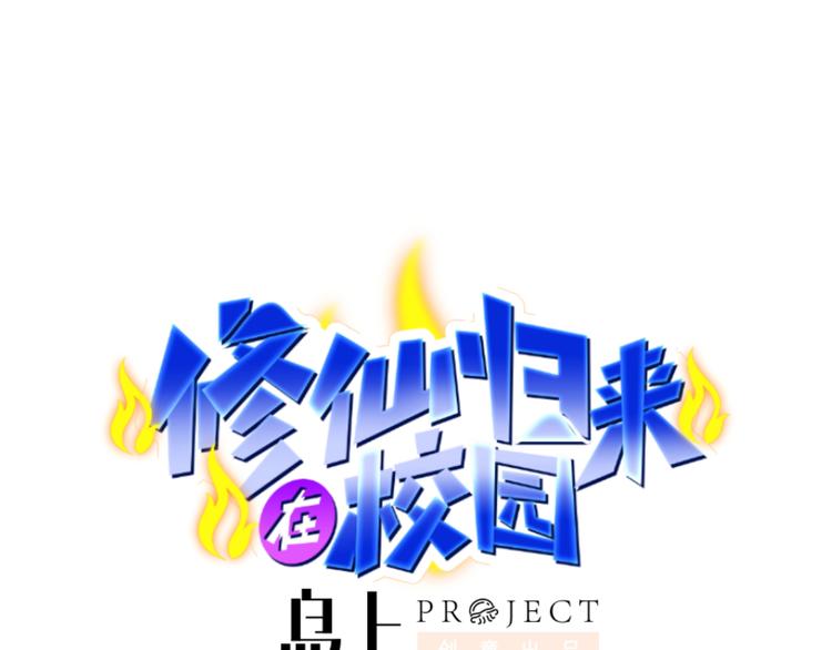 第3话 怎么不是你呢？0