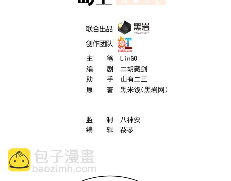 第3话 怎么不是你呢？1