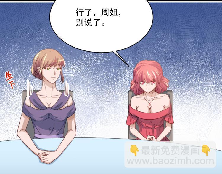 第3话 怎么不是你呢？10