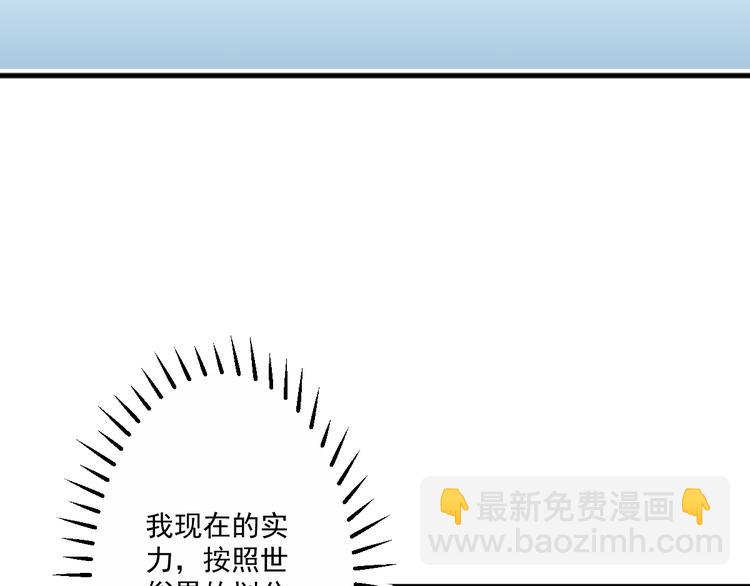 第3话 怎么不是你呢？11