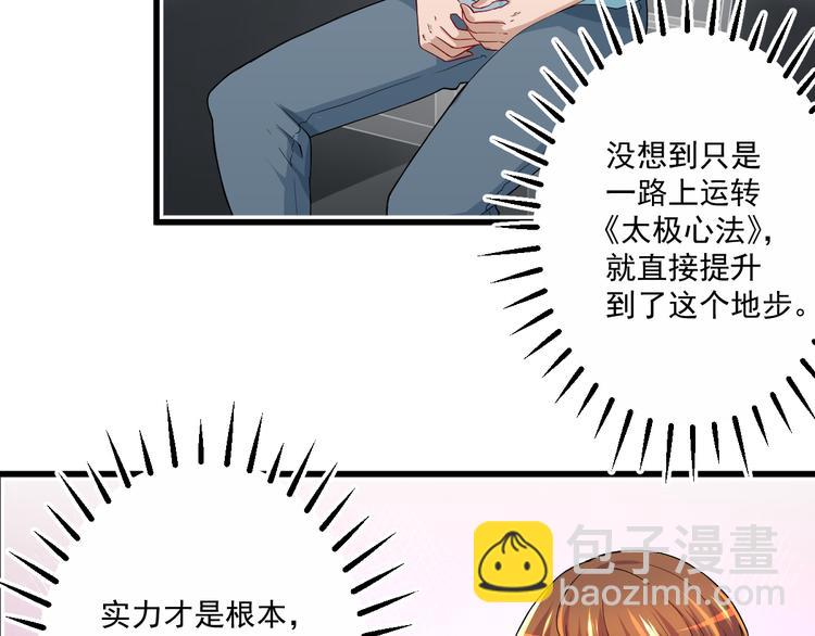 第3话 怎么不是你呢？13