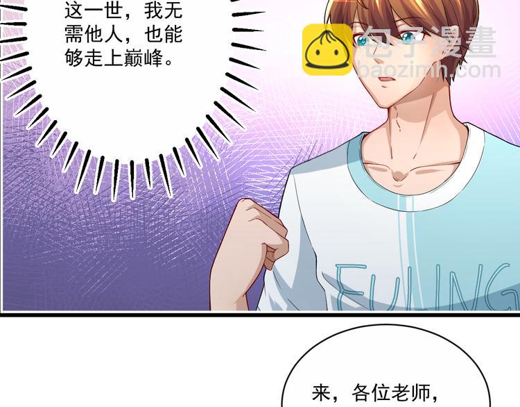 第3话 怎么不是你呢？14