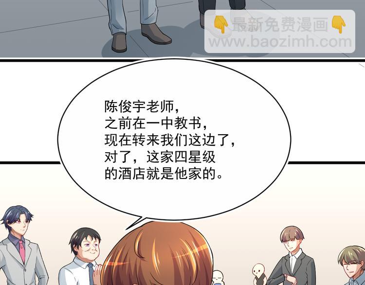 第3话 怎么不是你呢？16