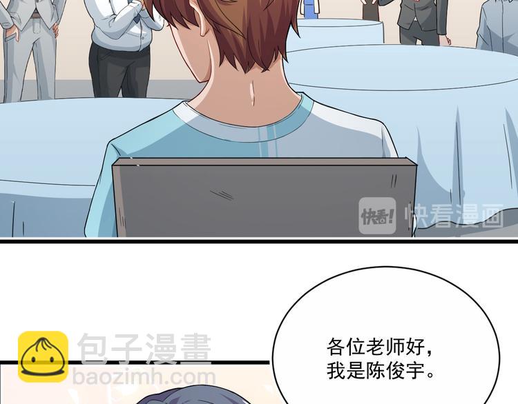 第3话 怎么不是你呢？17
