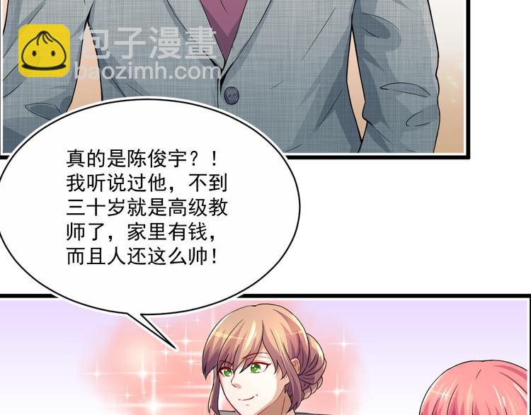 第3话 怎么不是你呢？19