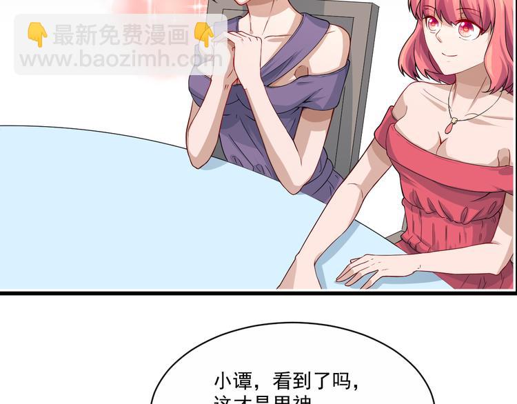 第3话 怎么不是你呢？20