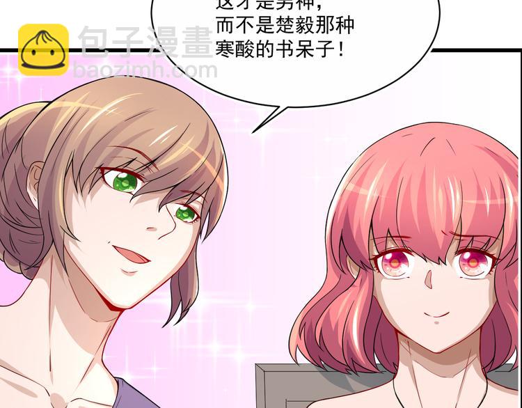 第3话 怎么不是你呢？21