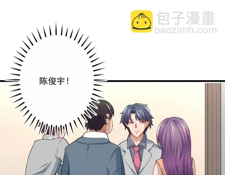 第3话 怎么不是你呢？23
