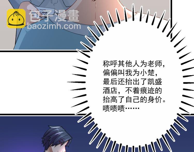 第3话 怎么不是你呢？29