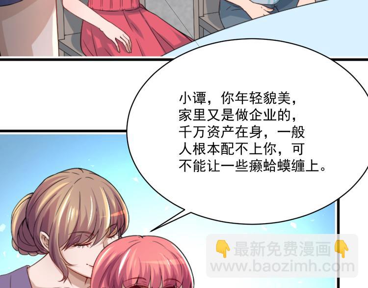 第3话 怎么不是你呢？3