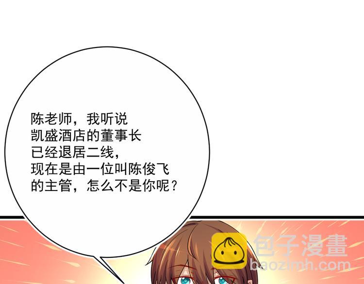 第3话 怎么不是你呢？31