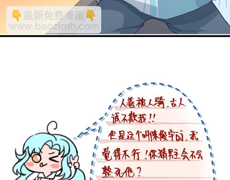 第3话 怎么不是你呢？33
