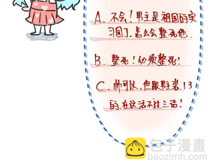 第3话 怎么不是你呢？34