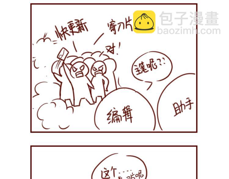 第3话 怎么不是你呢？35