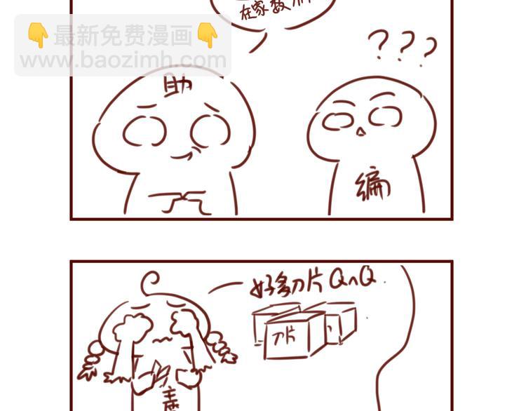 第3话 怎么不是你呢？36
