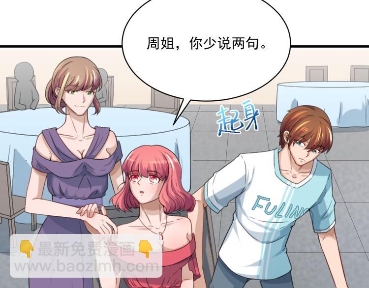 第3话 怎么不是你呢？5