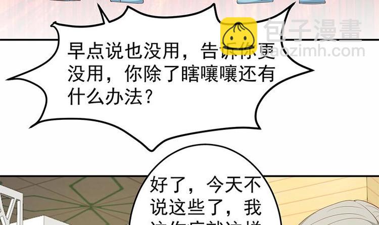 第14话 疗伤圣手！11